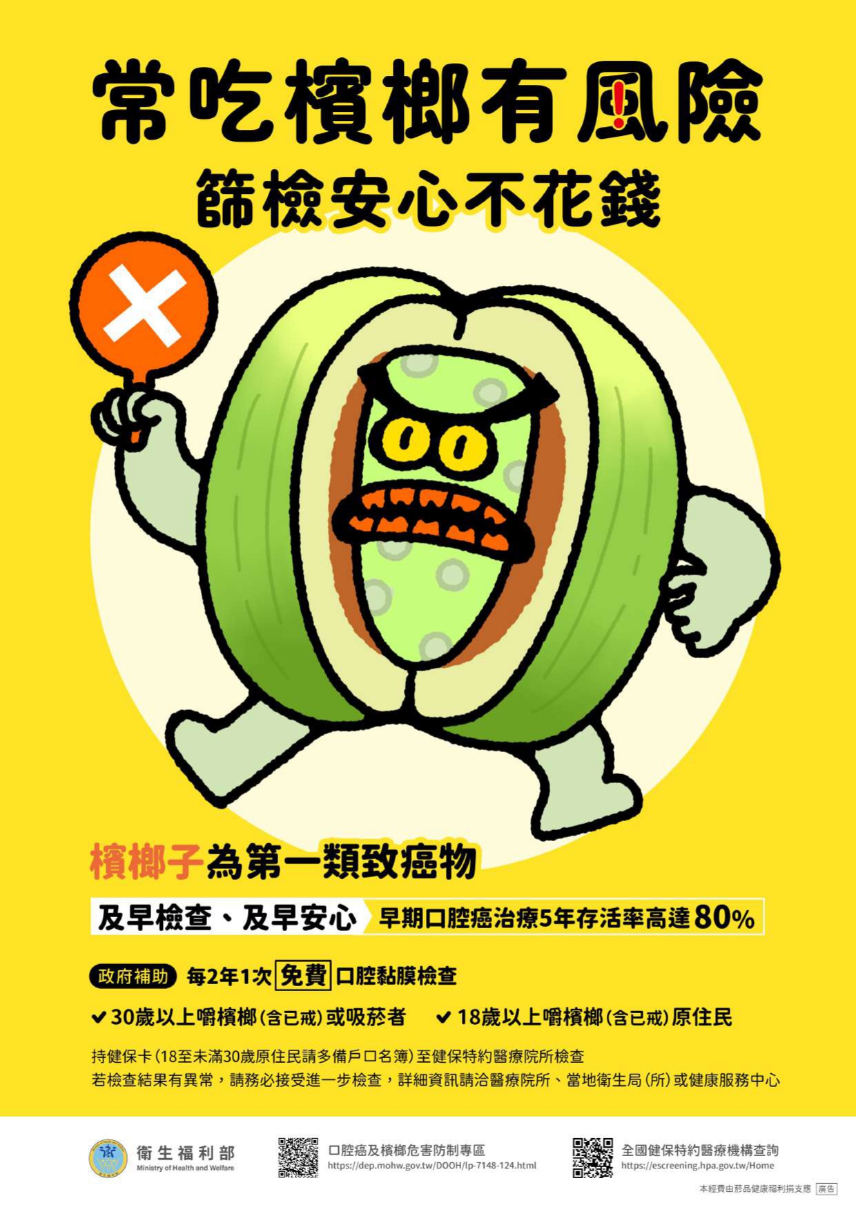 Oral cancer1