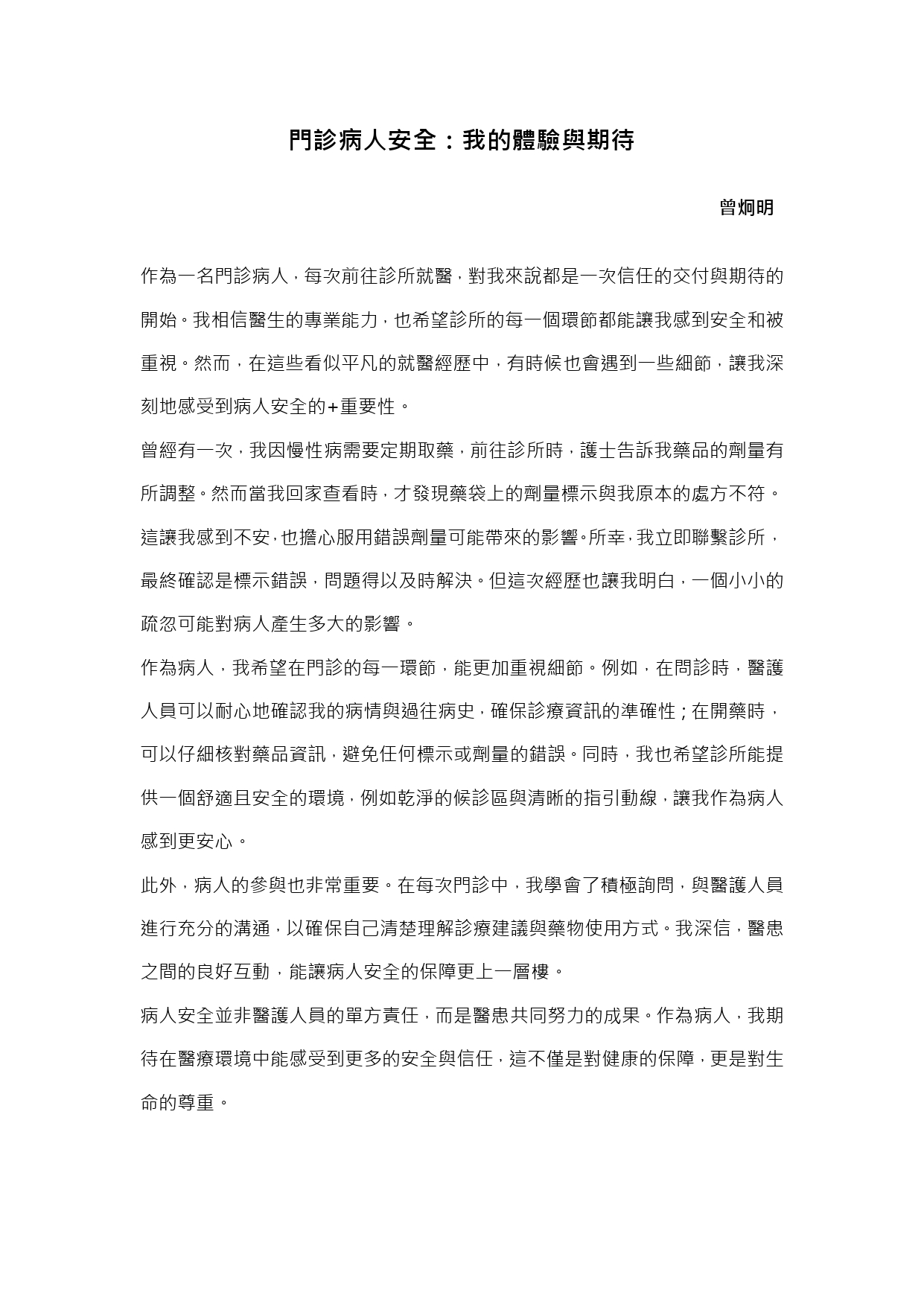 Patient Articles02.