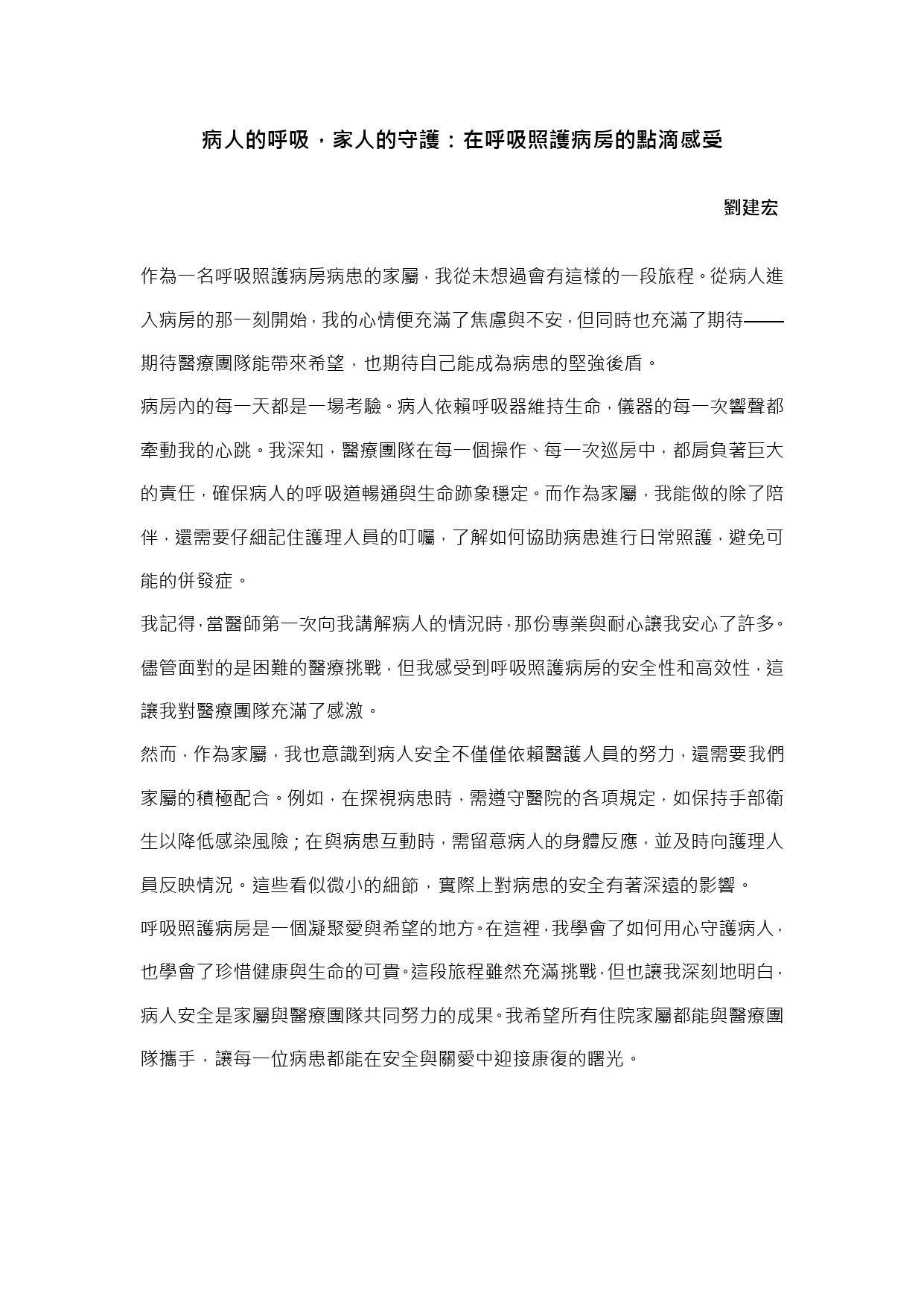 Patient Articles03
