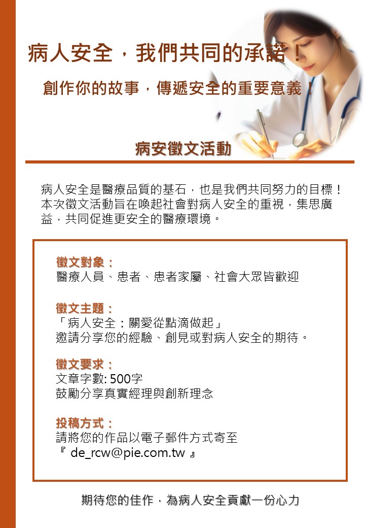Patient Safety Papers